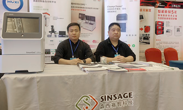 森西赛智科技参加2025年甘青宁仪器厂商产品交流联谊会