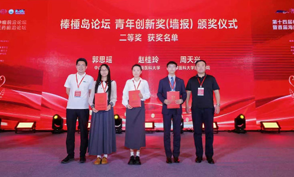 第十四届棒棰岛肿瘤前沿论坛暨首届海南生物医药前沿论坛精彩回顾